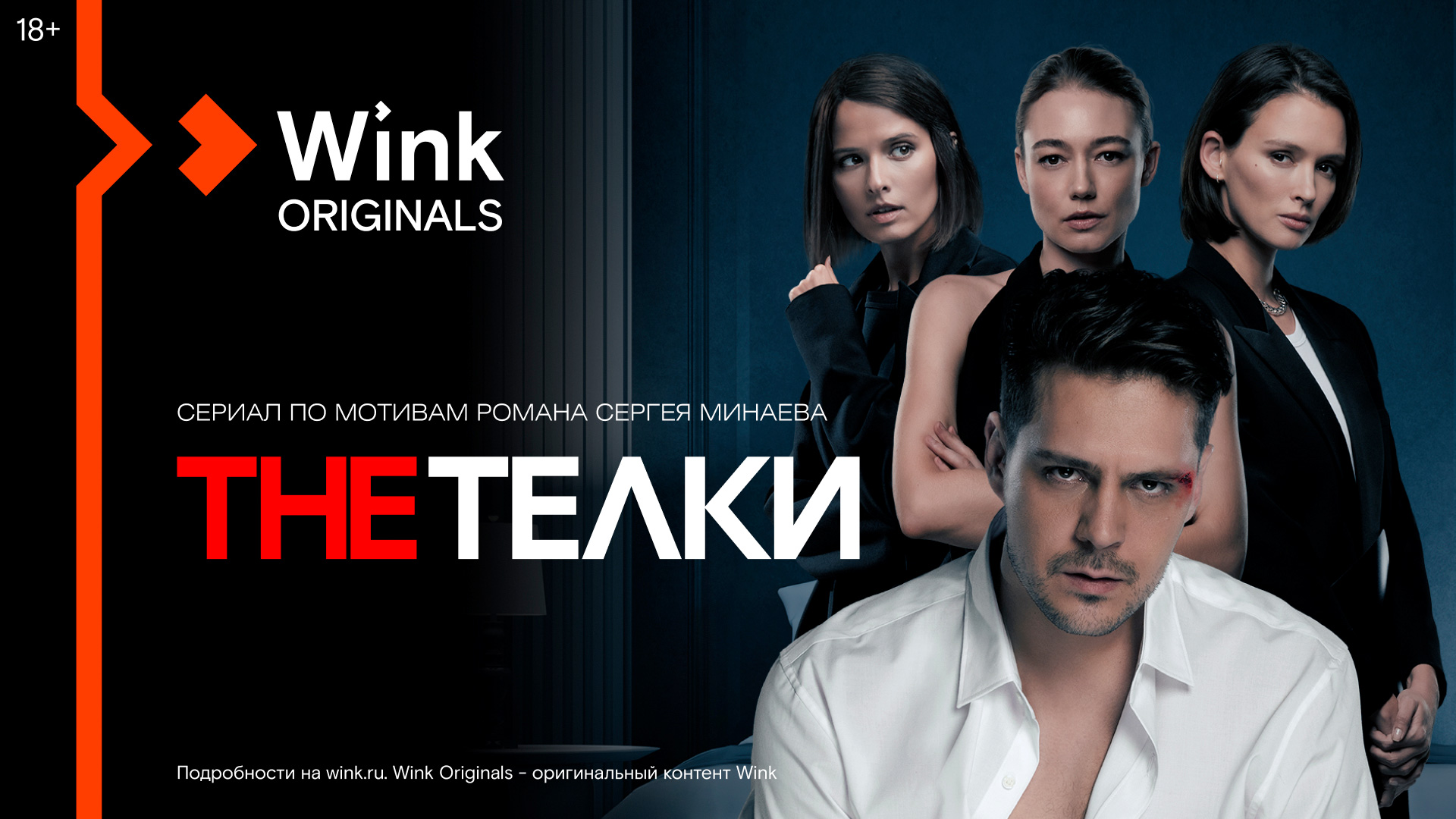 Image: wink_the_telki.jpg