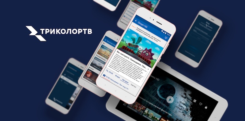 Image: trikolor_tv.jpg