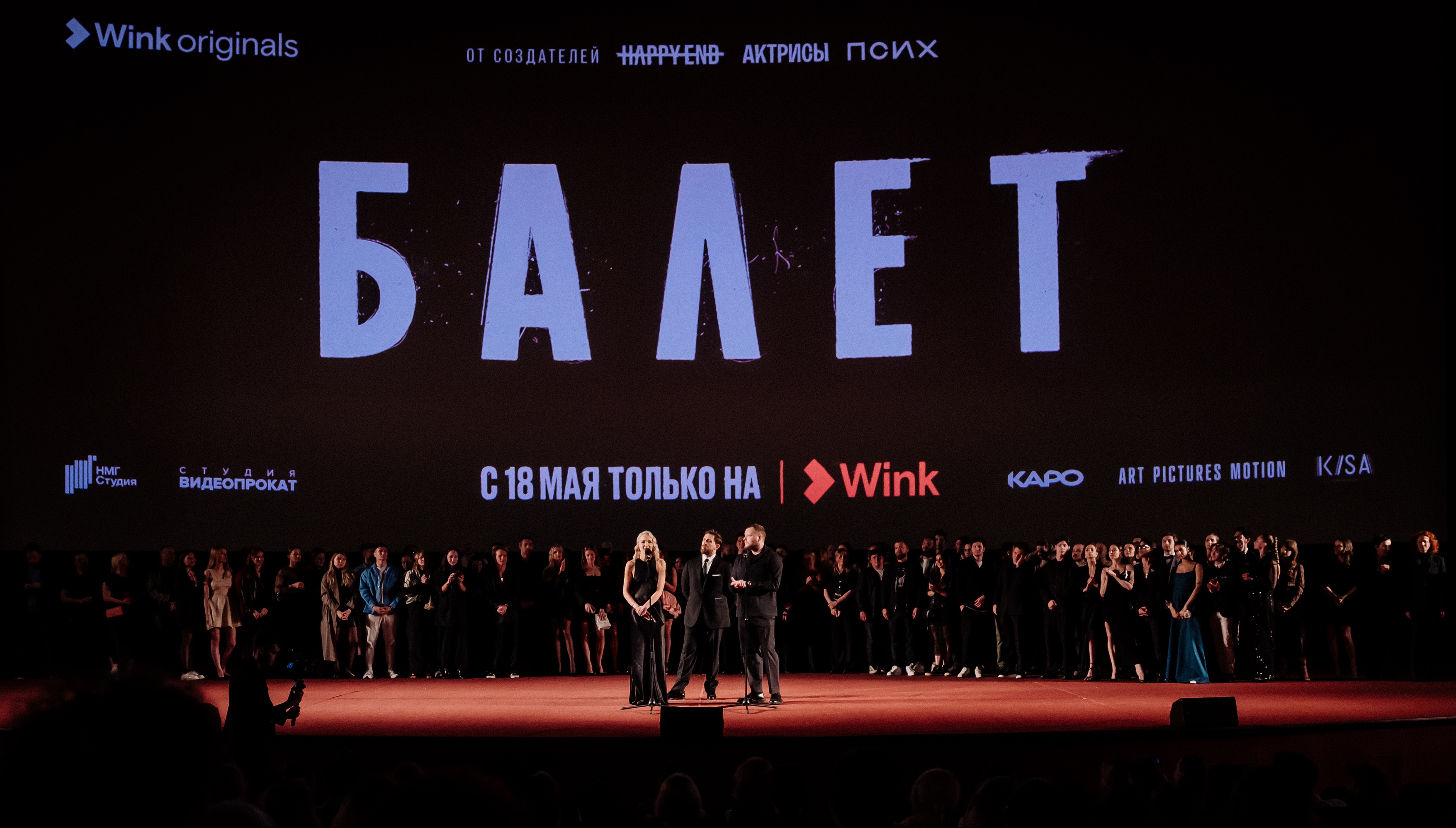 Image: wink_balet_premera.jpg